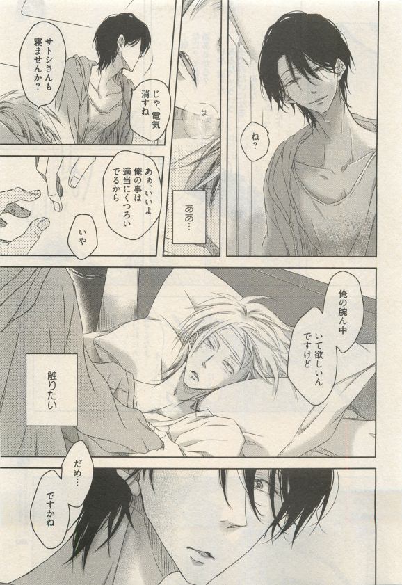Qpano Vol.1 page 11 full