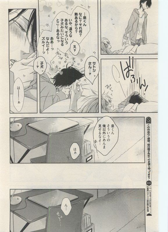 Qpano Vol.1 page 12 full