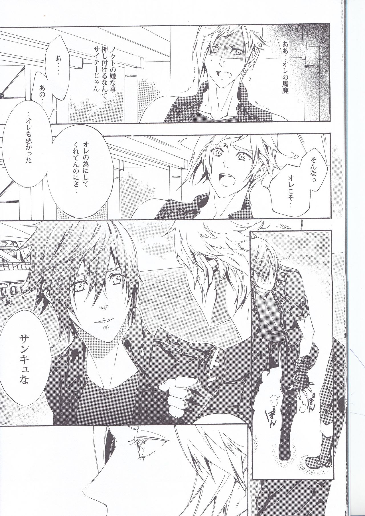 PHOTO OPPOTUNITY page 8 full