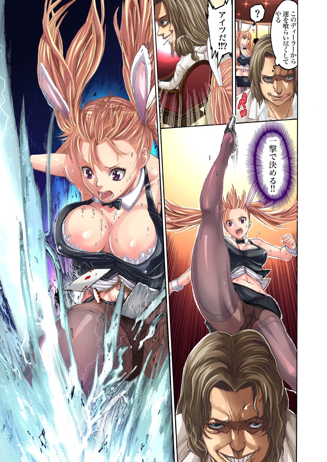 Gaticomi Vol. 23 page 6 full