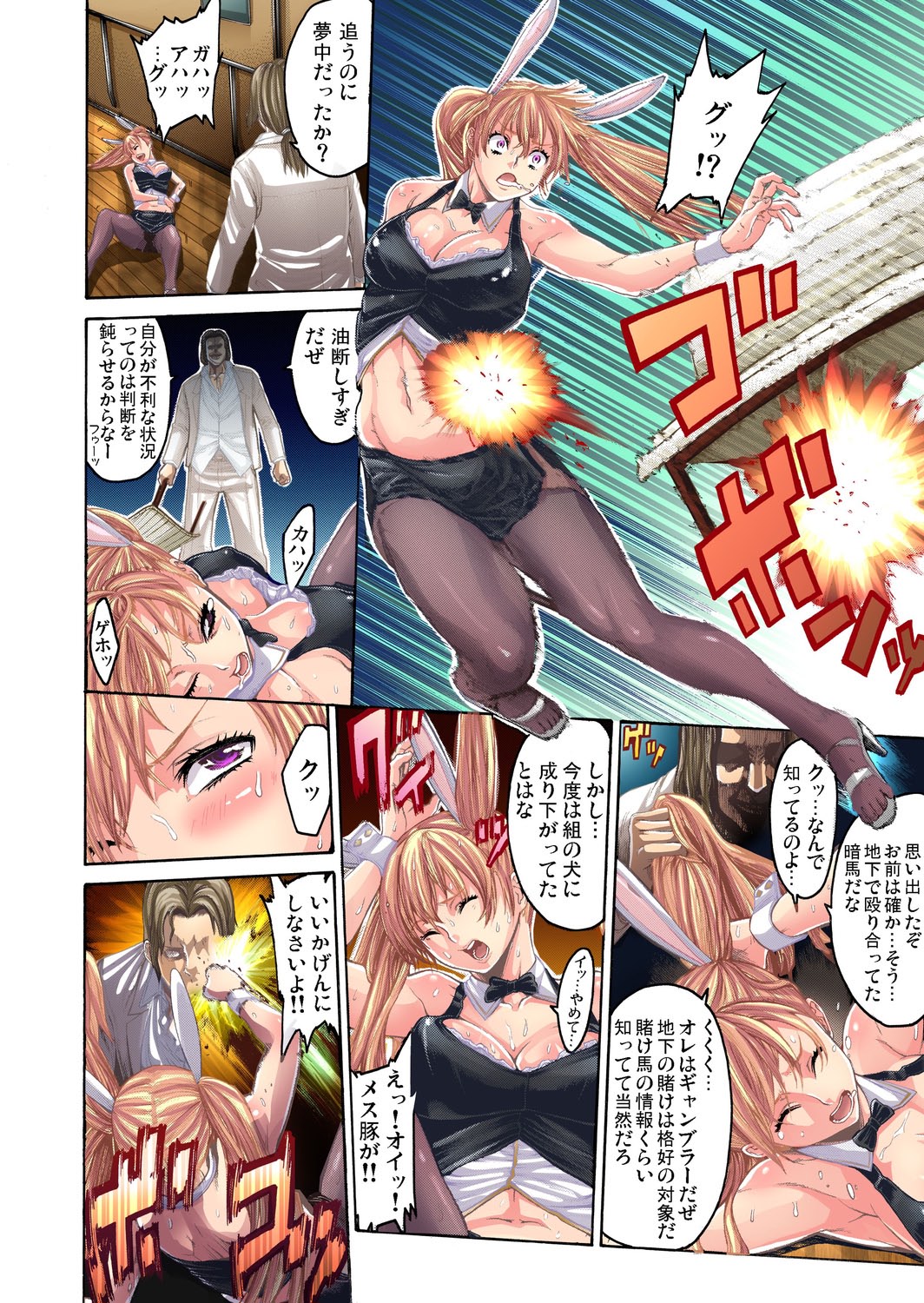 Gaticomi Vol. 23 page 9 full