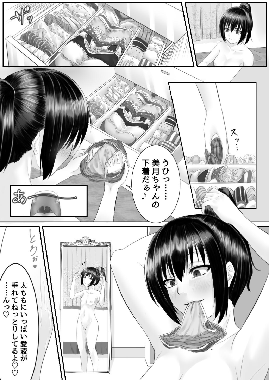 Natsu to Neneki page 11 full