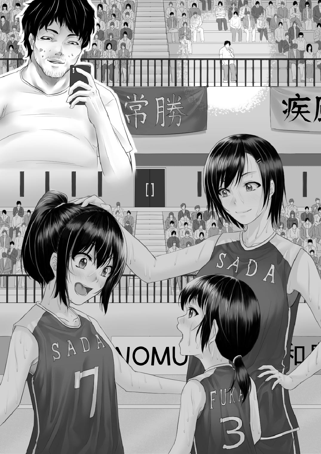 Natsu to Neneki page 3 full