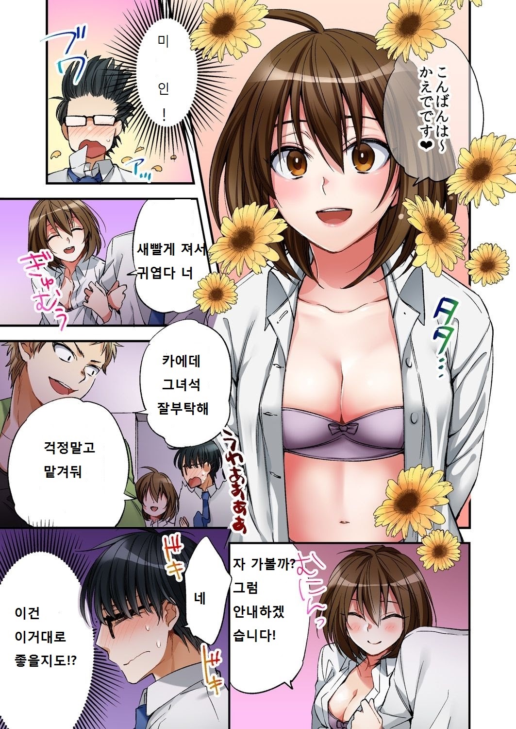 Fuuzokujou to Boku no Karada ga Irekawatta node Sex Shite mita 1 page 7 full