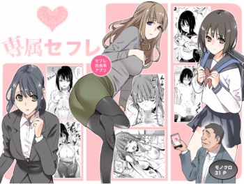 [Team Lucky] Senzoku SeFrie cover