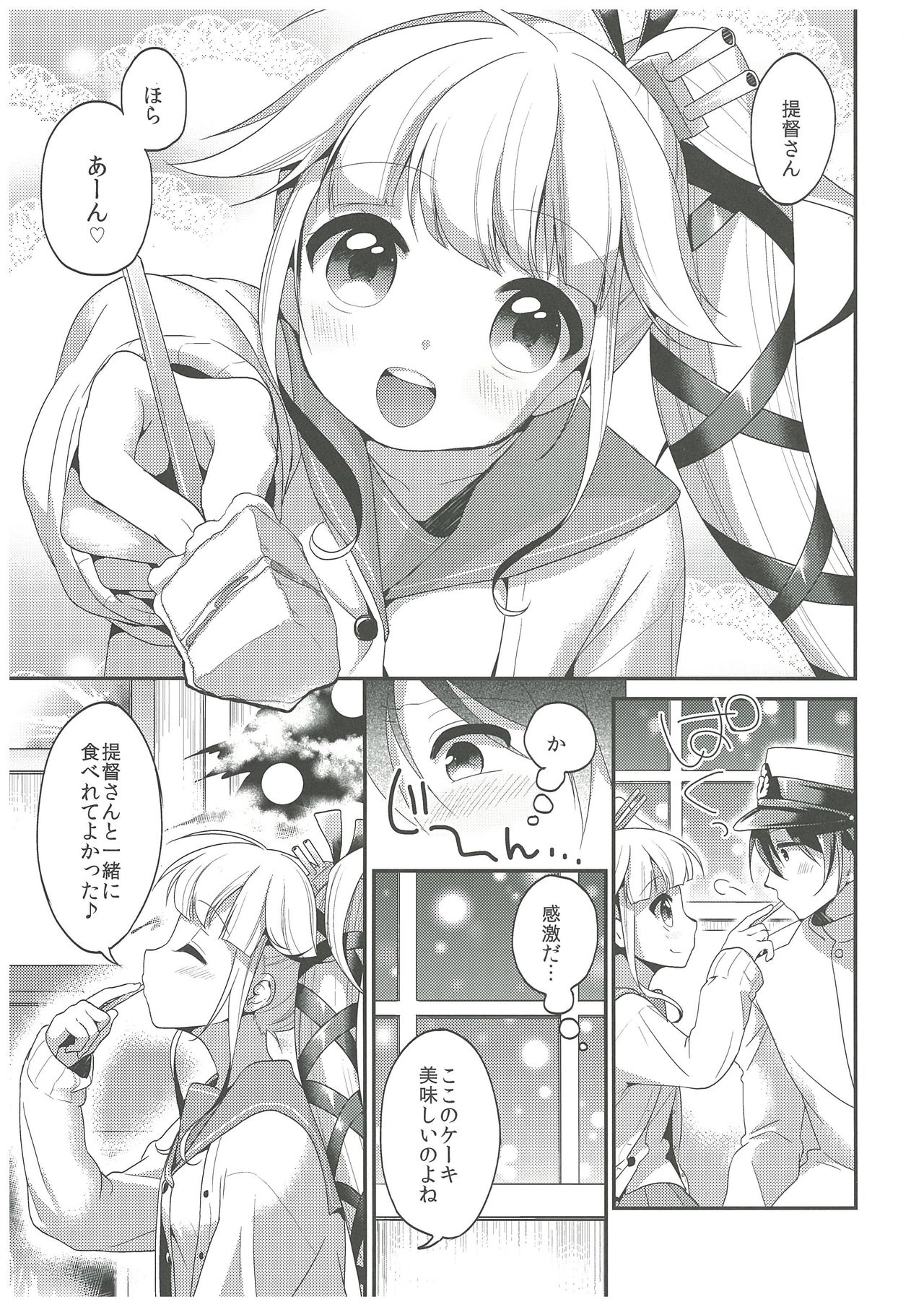 Yura to Issho ni ne, ne! page 4 full