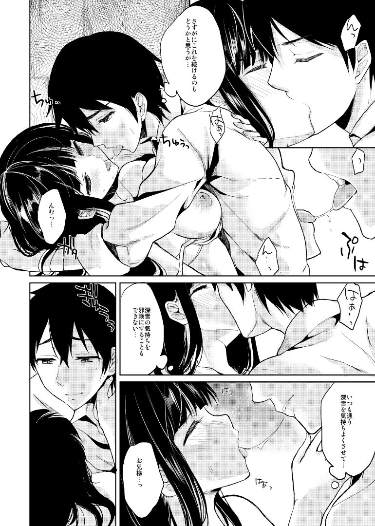 Deep Snow 2 page 9 full