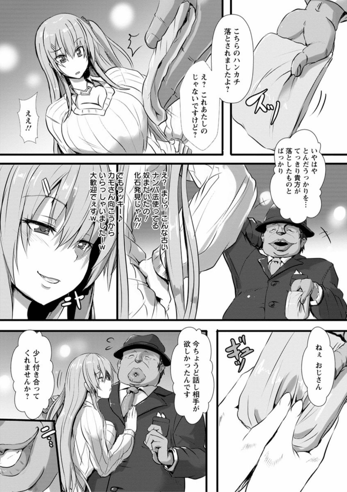 Joushuuhan page 7 full