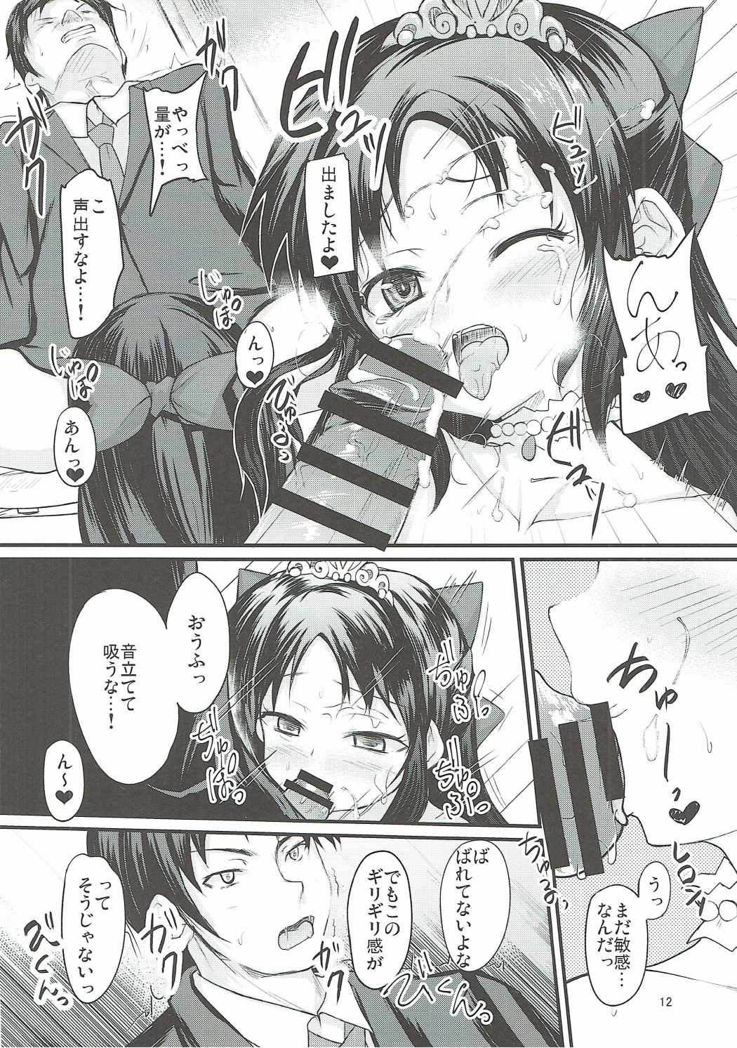 Arisu wa Motto Shiritain desu page 11 full