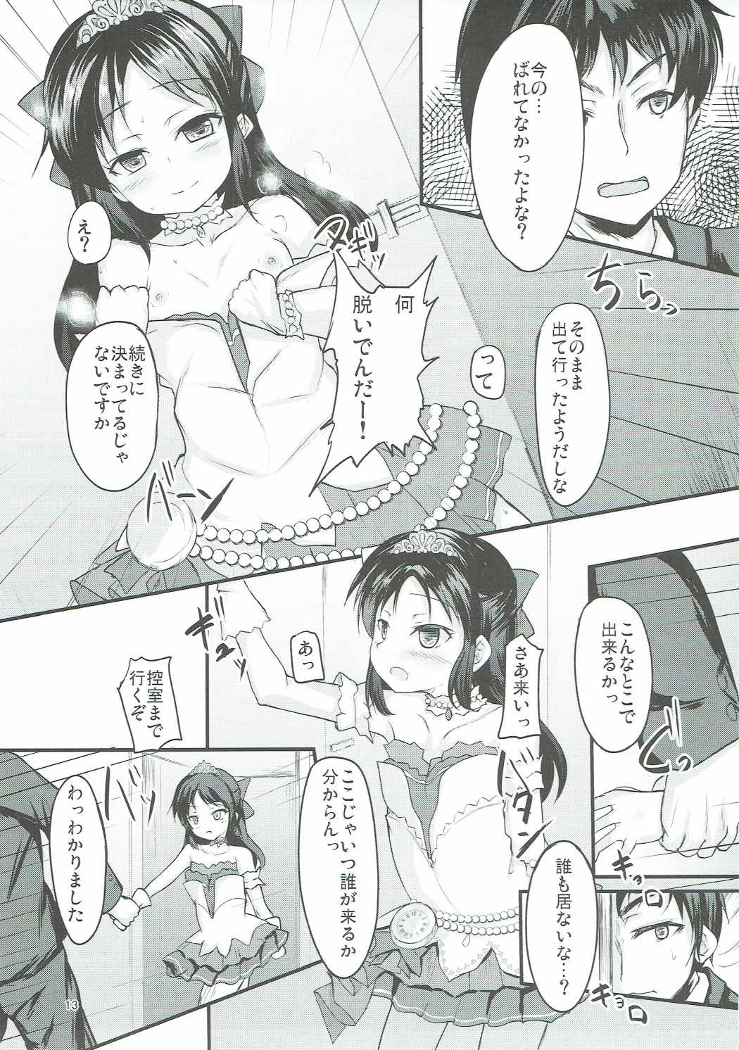 Arisu wa Motto Shiritain desu page 12 full