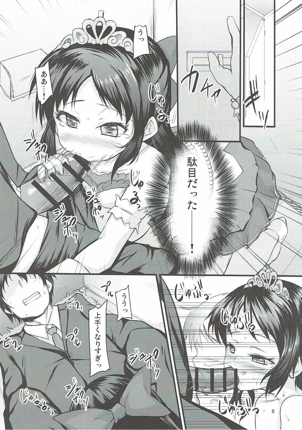 Arisu wa Motto Shiritain desu page 7 full