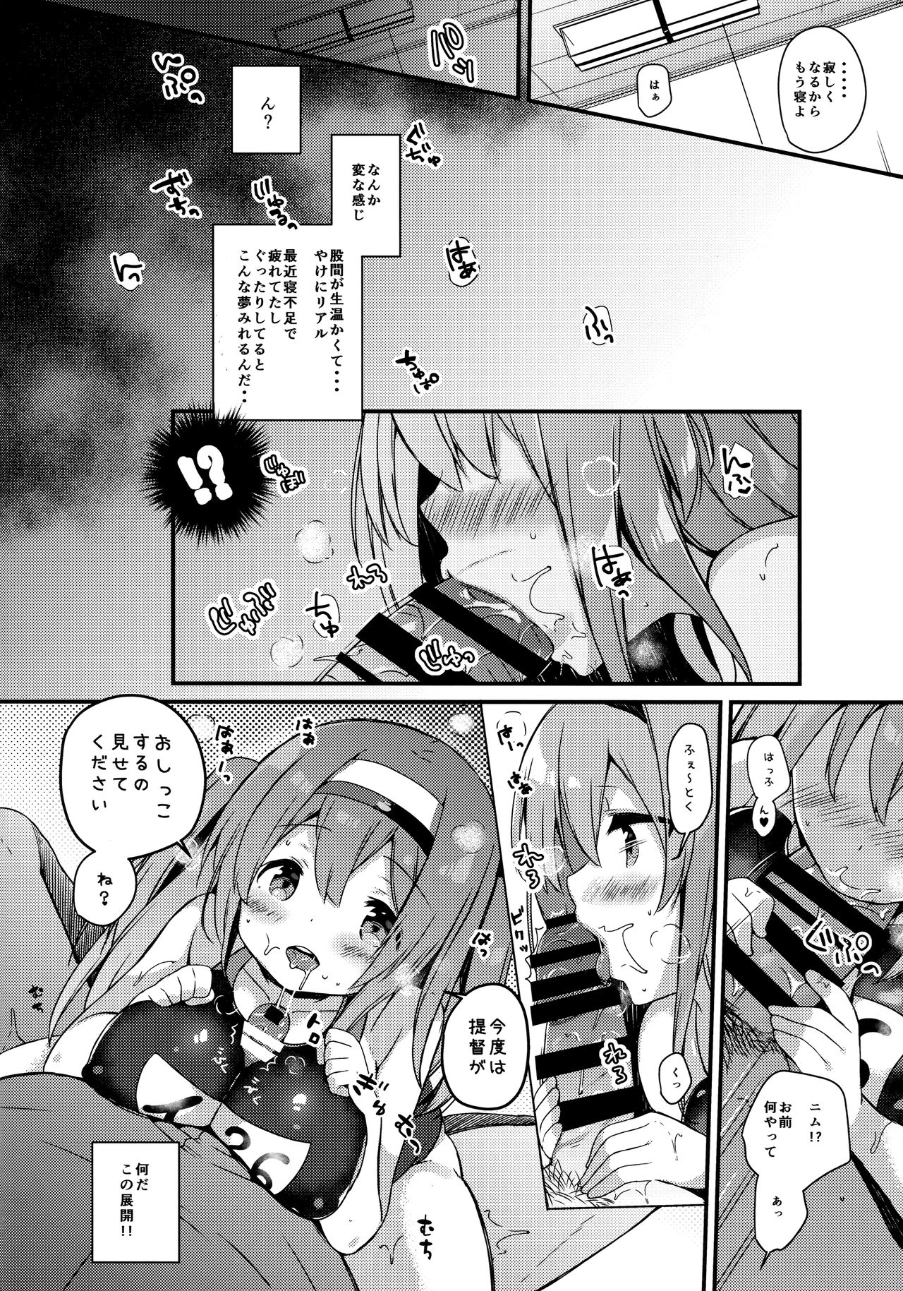 Nimu no Himitsu no Sukima page 11 full