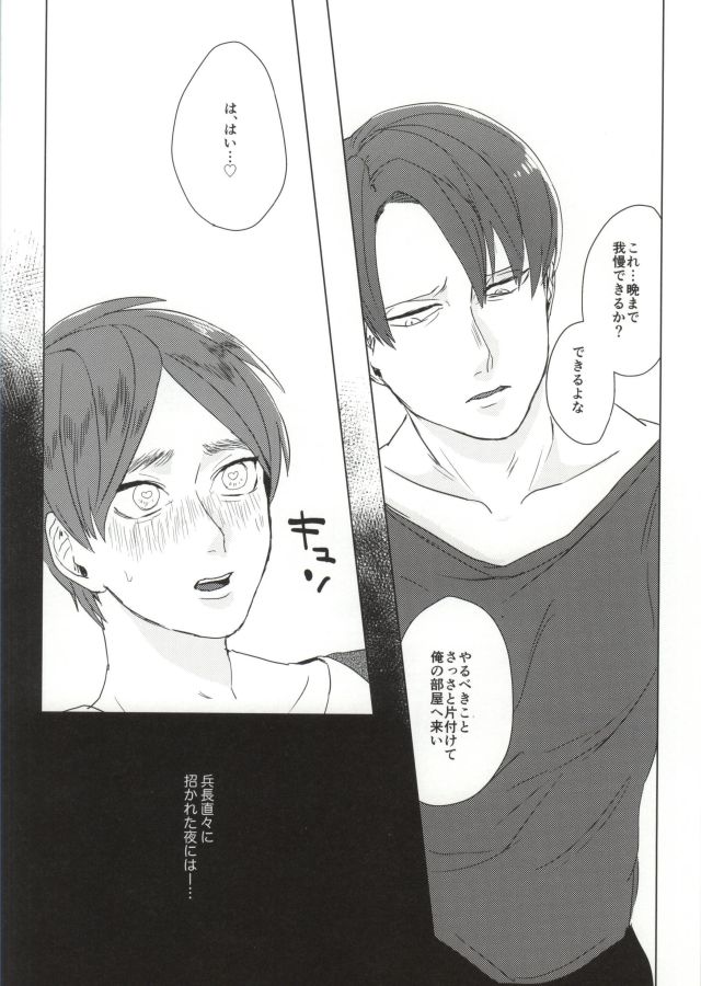 ぇ〈 せ れ ん と ぇ〈す〈れめんと page 11 full