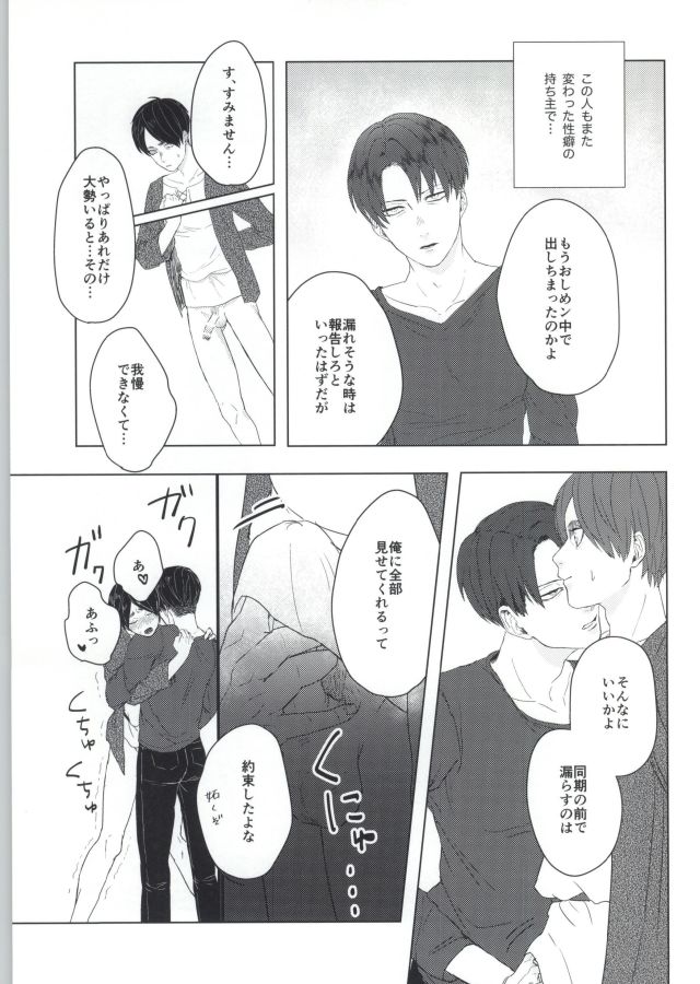 ぇ〈 せ れ ん と ぇ〈す〈れめんと page 8 full