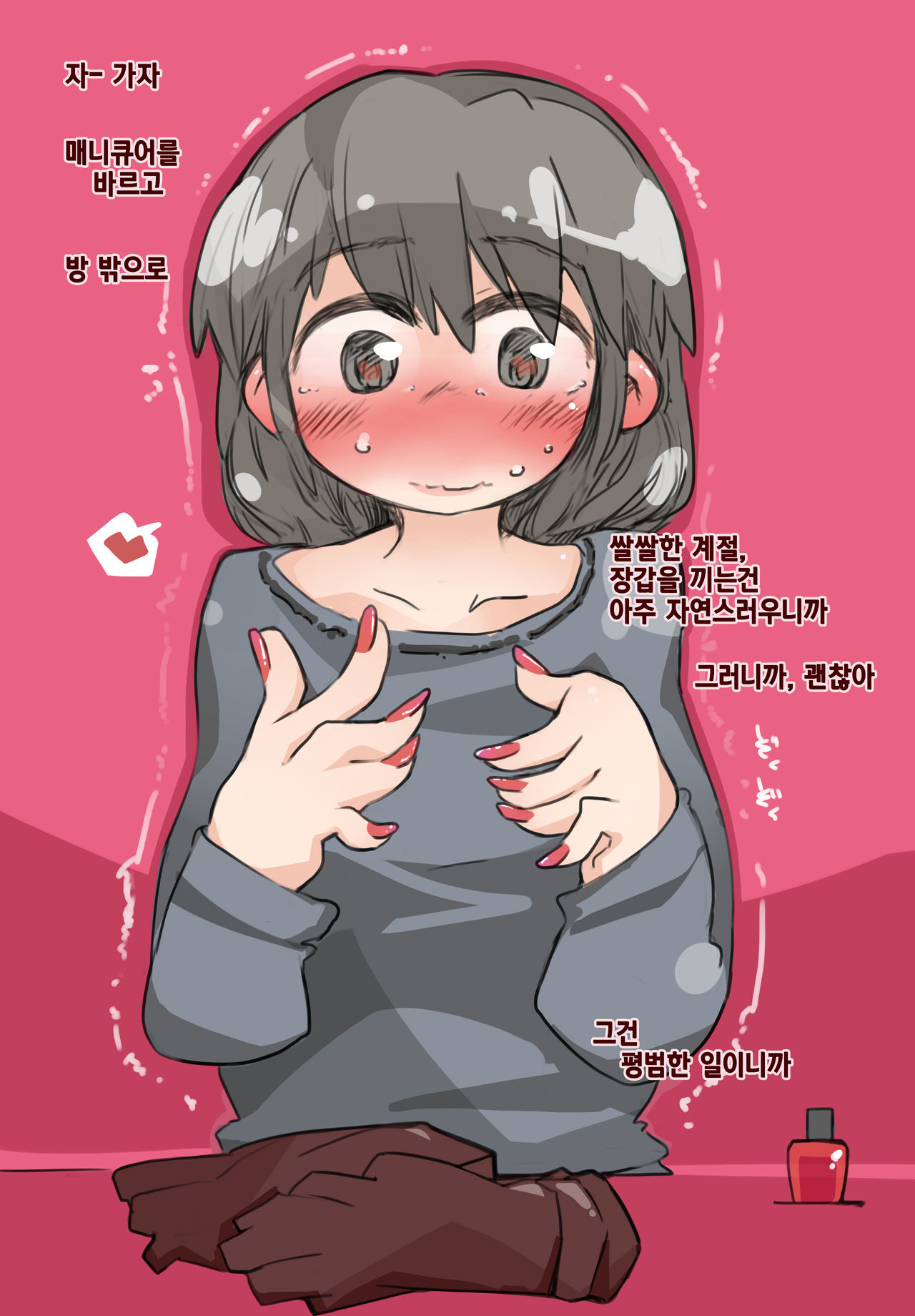 "SISSY A LA CARTE 14" ~Netorare Otokonoko, Teisoutai Kanri Mesuka Choukyou~ |네토라레 오토코노코, 정조대 관리 암컷화 조교 page 9 full