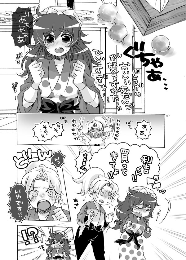 抱きしめて半子さん page 11 full