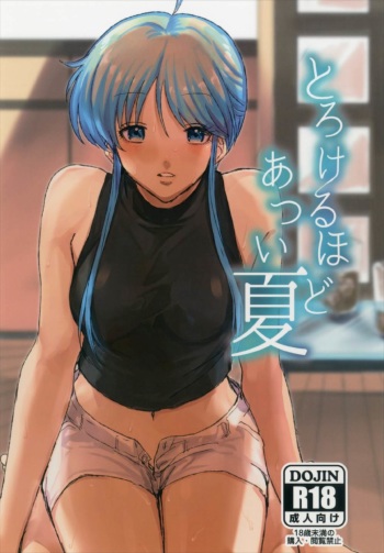 (C92) [Yuki Fubuki (Kohata Tsunechika)] Torokeru hodo Atsui Natsu (Hell Teacher Nube) cover