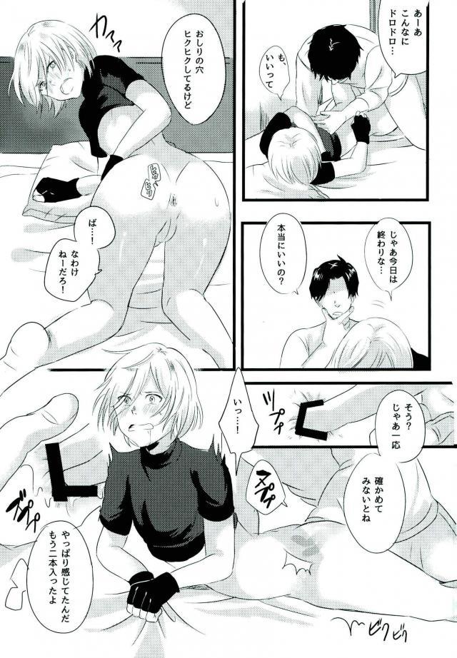 Yuri on XXX page 7 full