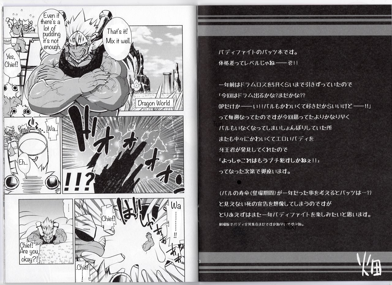 Ochiru maou ryuu page 3 full