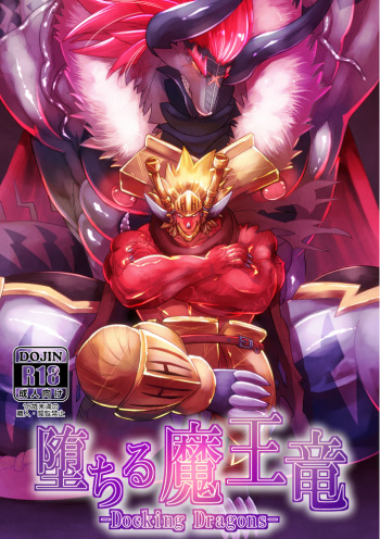 (Kemoket 6) [Urusai Kokuen (Hatake)] Ochiru maou ryuu (Future Card Buddyfight) [English] cover