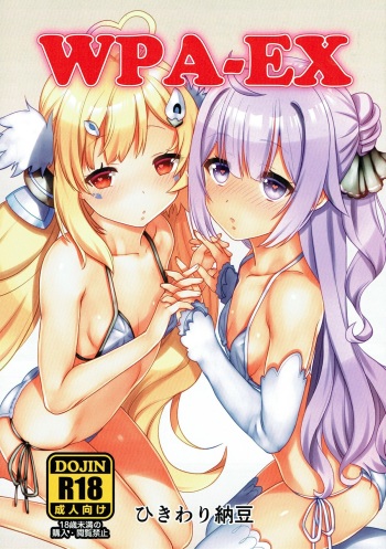 (Puniket 36) [Hikiwari Nattou (Okinaika)] WPA-EX (Azur Lane) cover