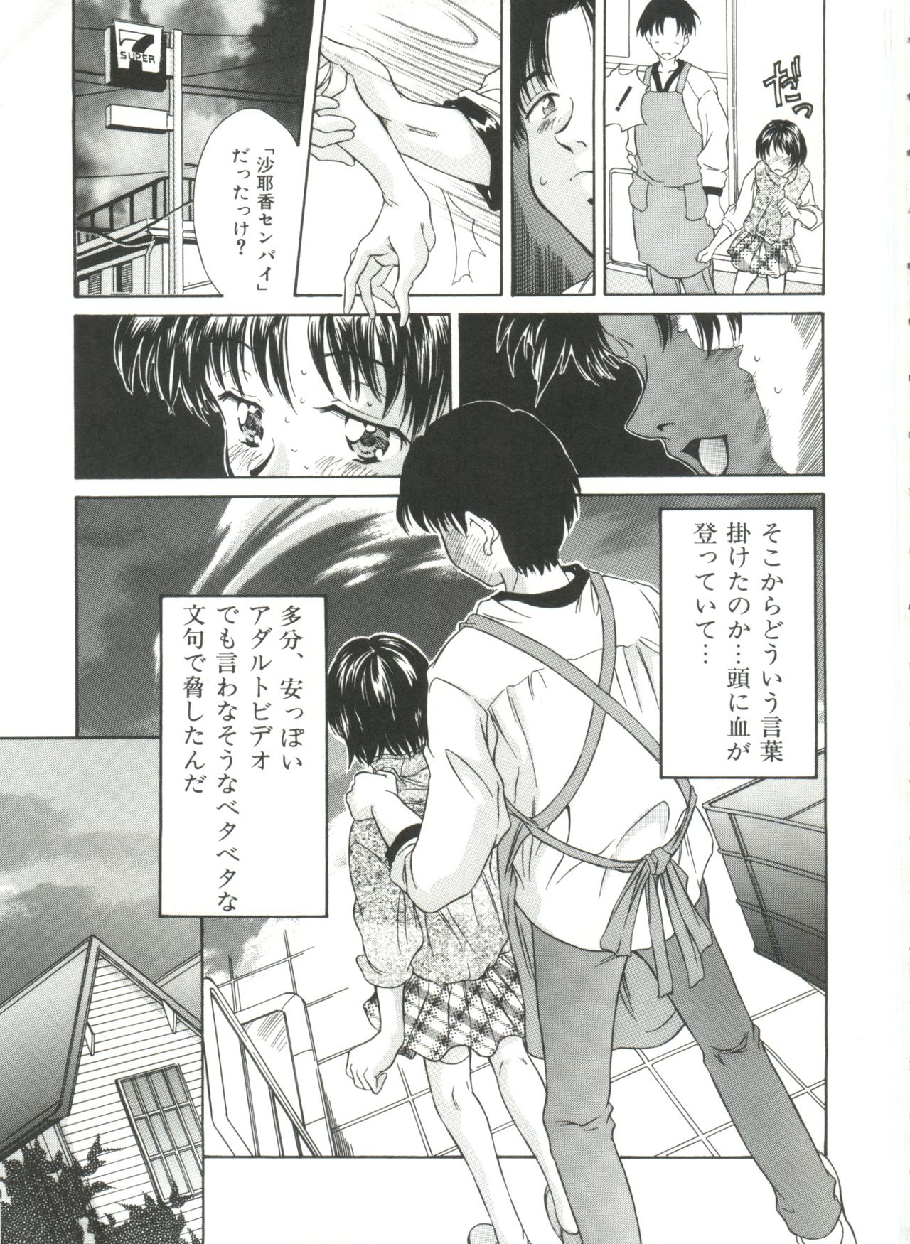 Hiiku Gensouroku page 11 full