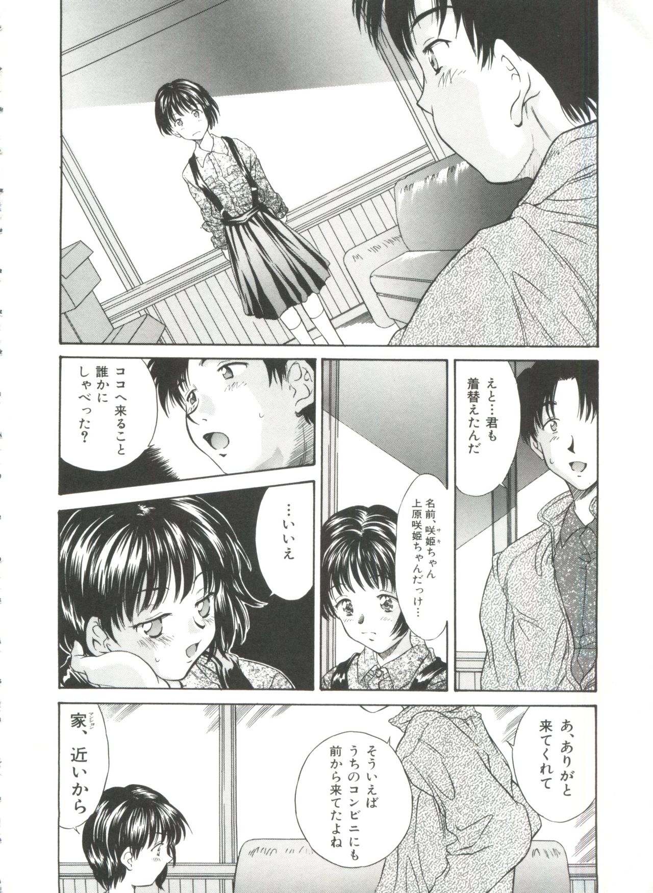 Hiiku Gensouroku page 12 full