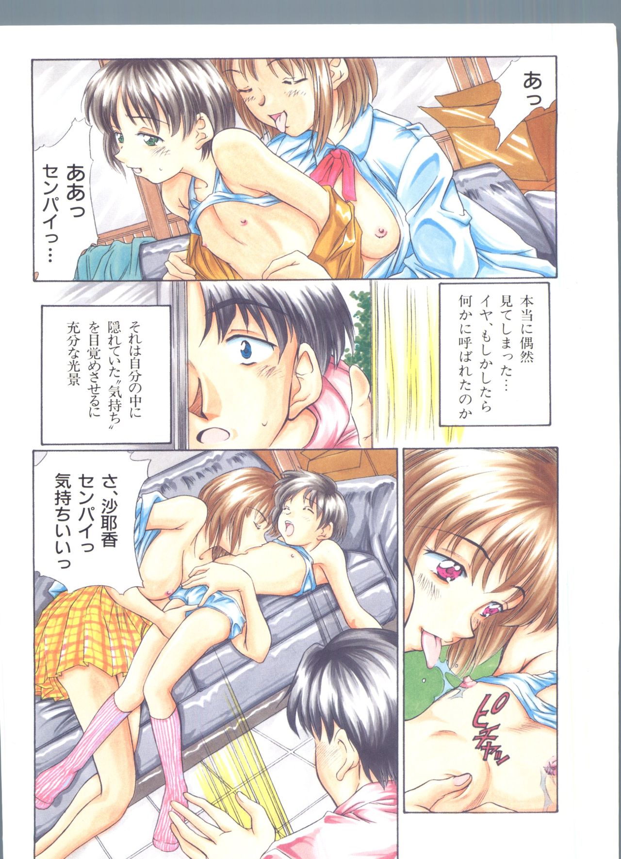 Hiiku Gensouroku page 6 full