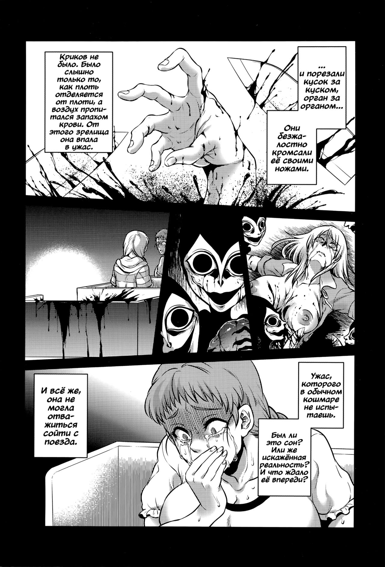 Saru Yume | Обезьяний сон page 4 full
