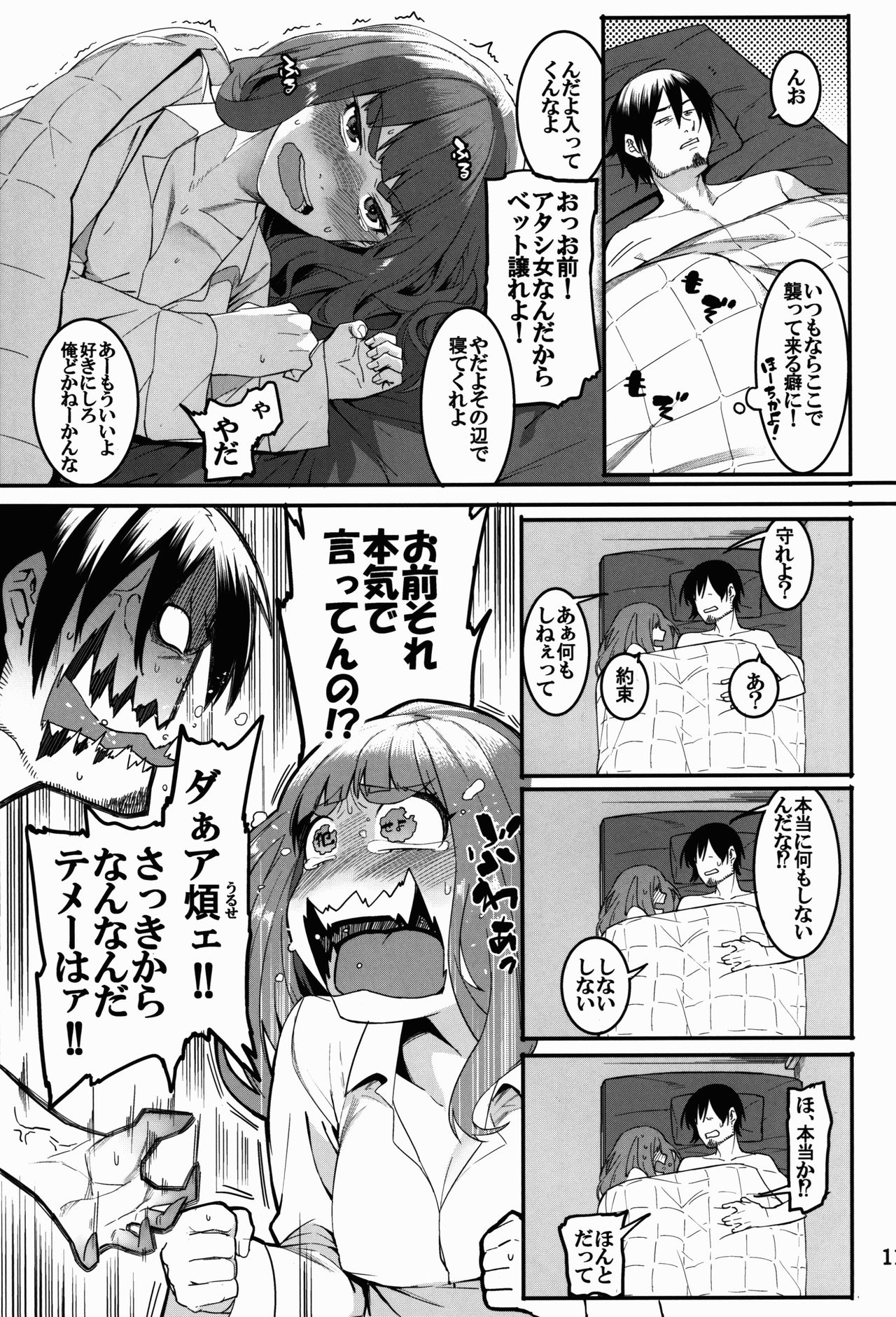 Hai Kaburu - bloom all over page 11 full