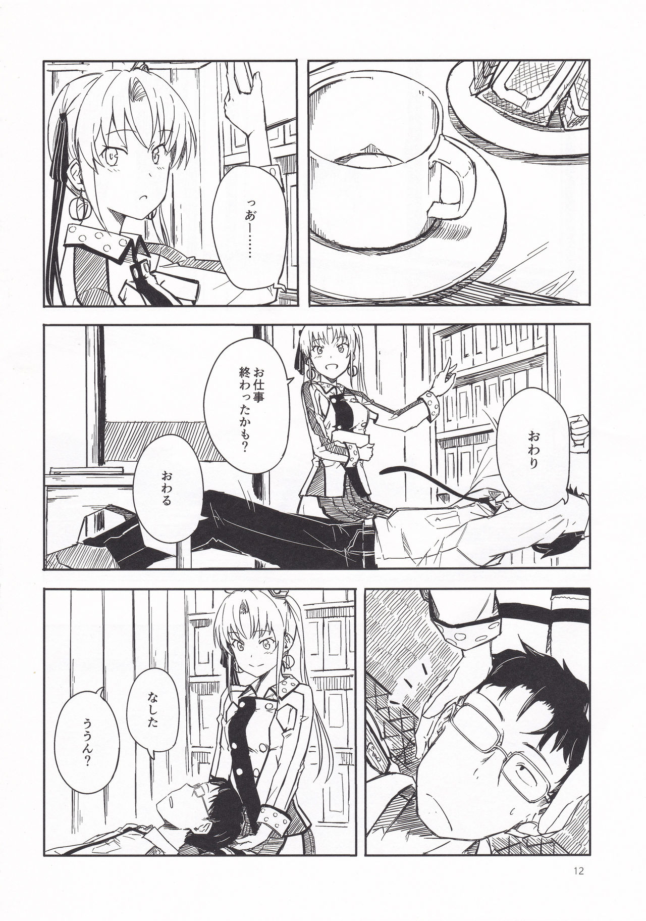 Shima Gurashi page 11 full