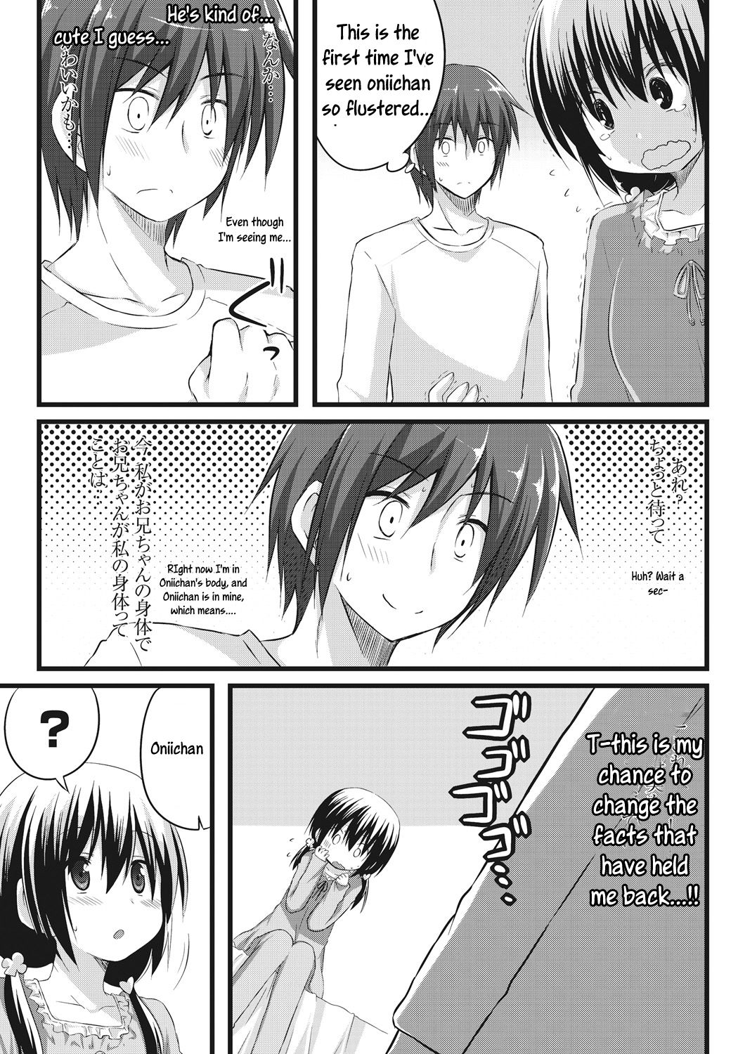 Onii-chan to Exchange!! ~Bro-con na Imouto to Ani no Karada ga Irekawatte Shimatta Jian~ page 11 full