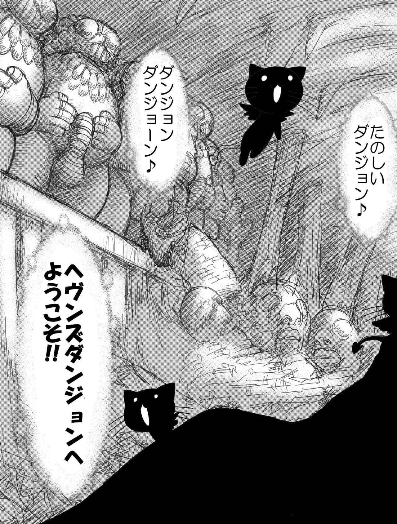 Heaven's Dungeon Ch.1-4 Zenpen page 11 full