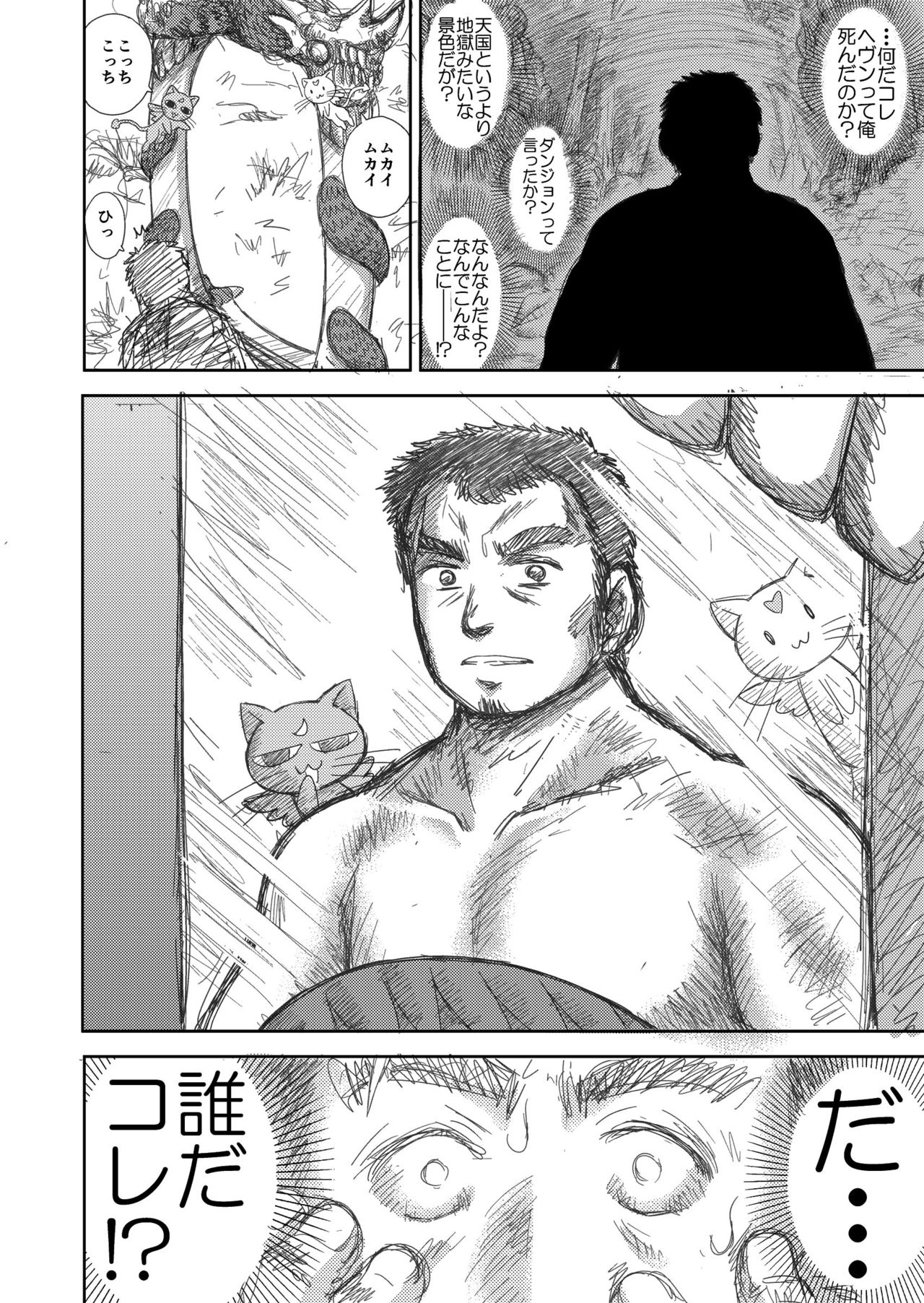 Heaven's Dungeon Ch.1-4 Zenpen page 12 full