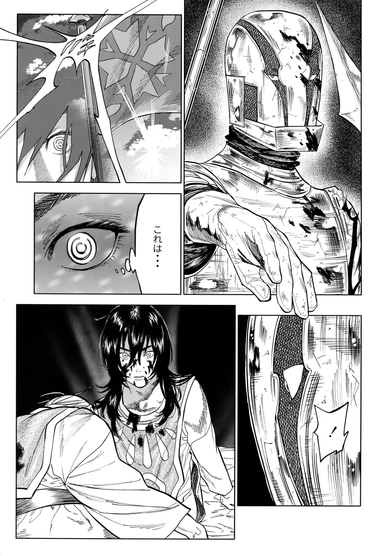 Norn page 10 full