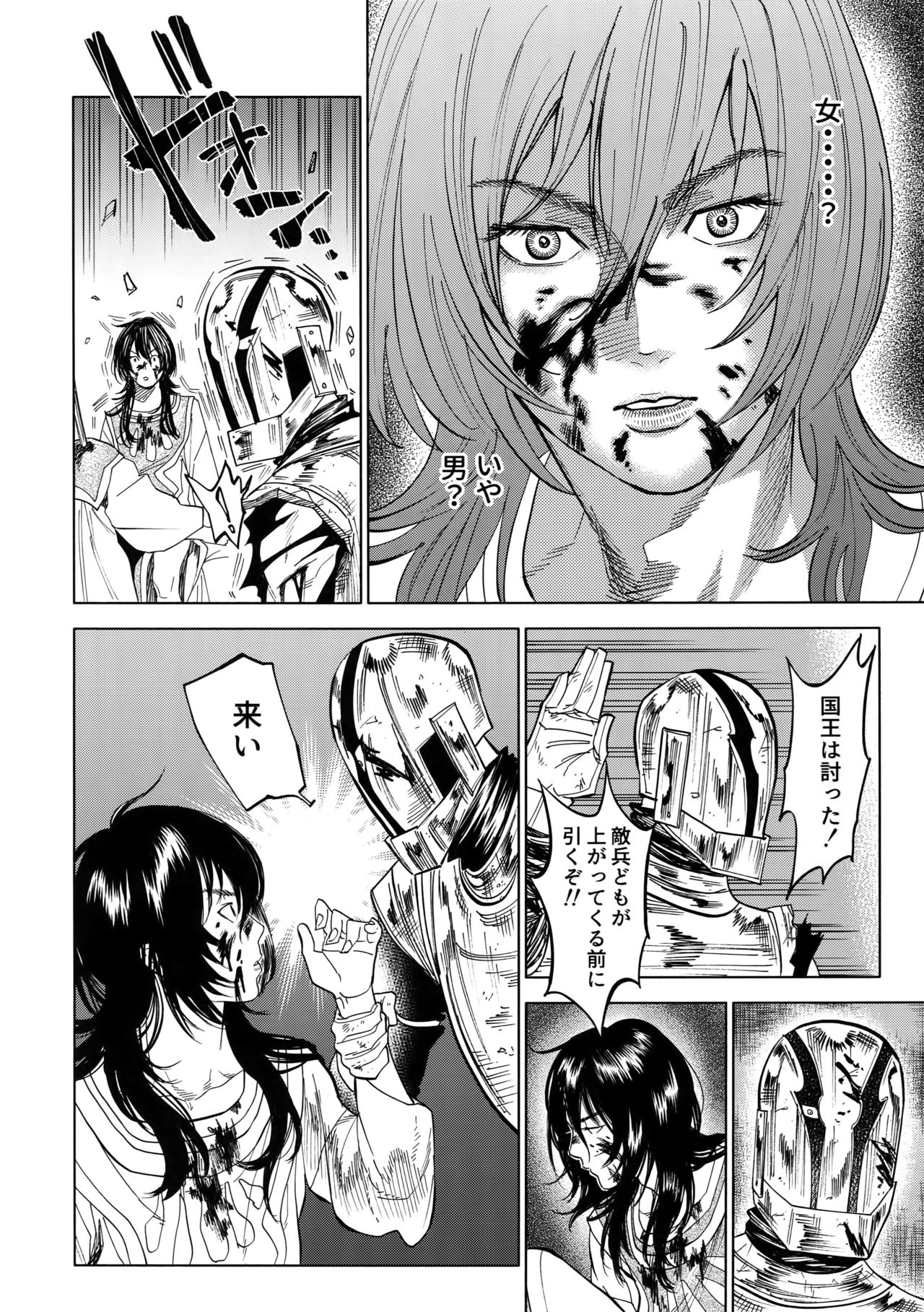 Norn page 11 full