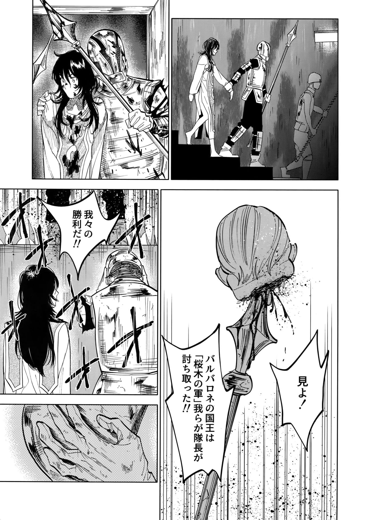 Norn page 12 full