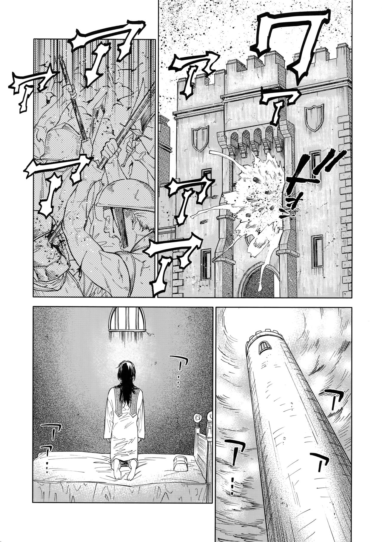 Norn page 2 full