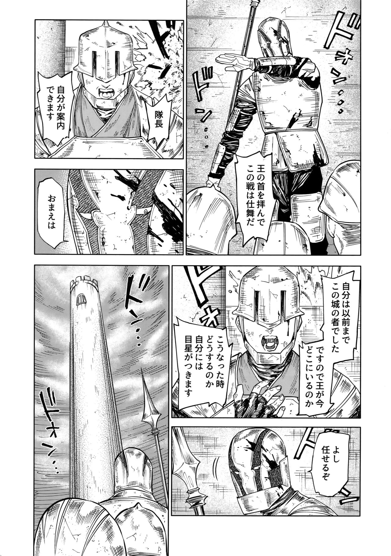 Norn page 4 full