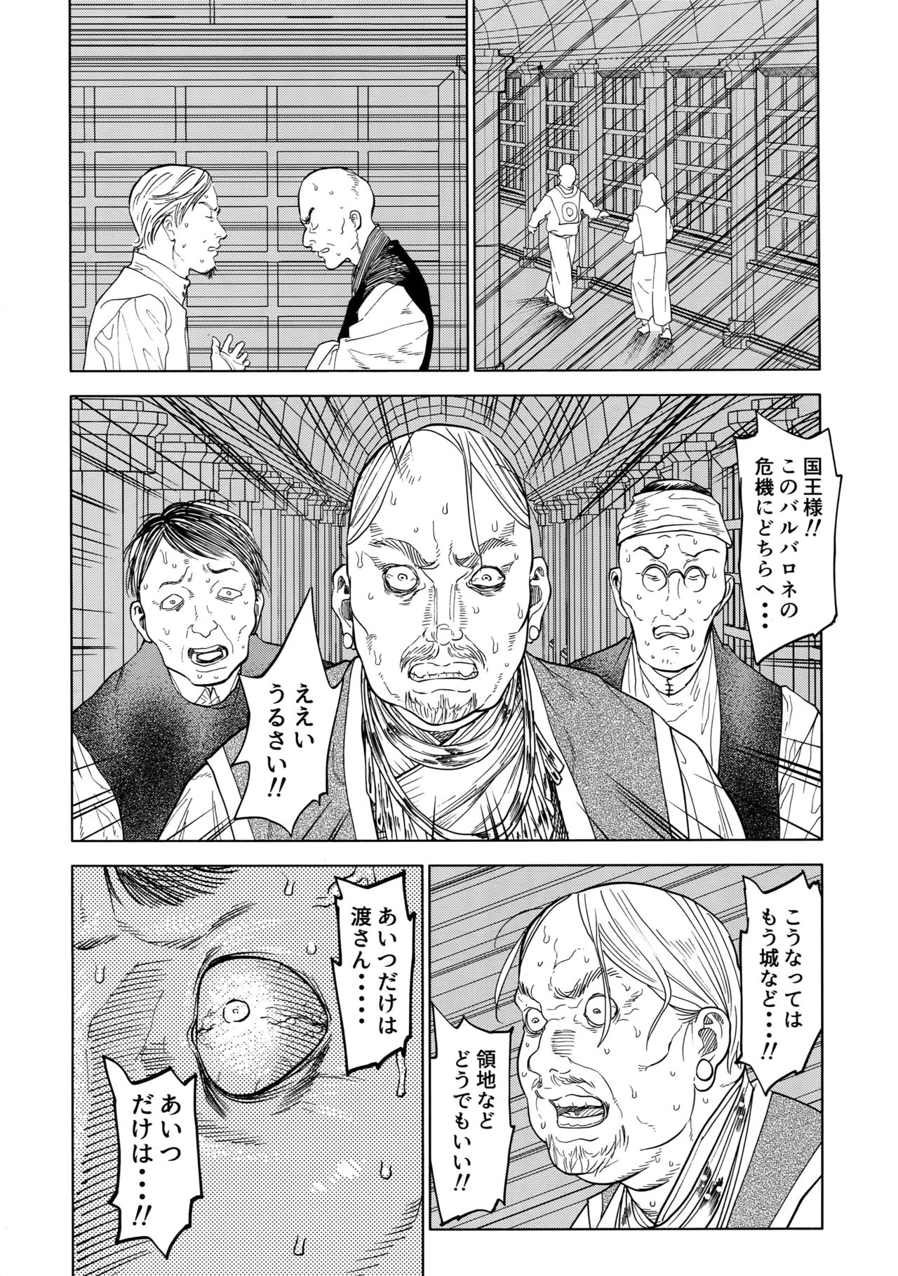 Norn page 5 full