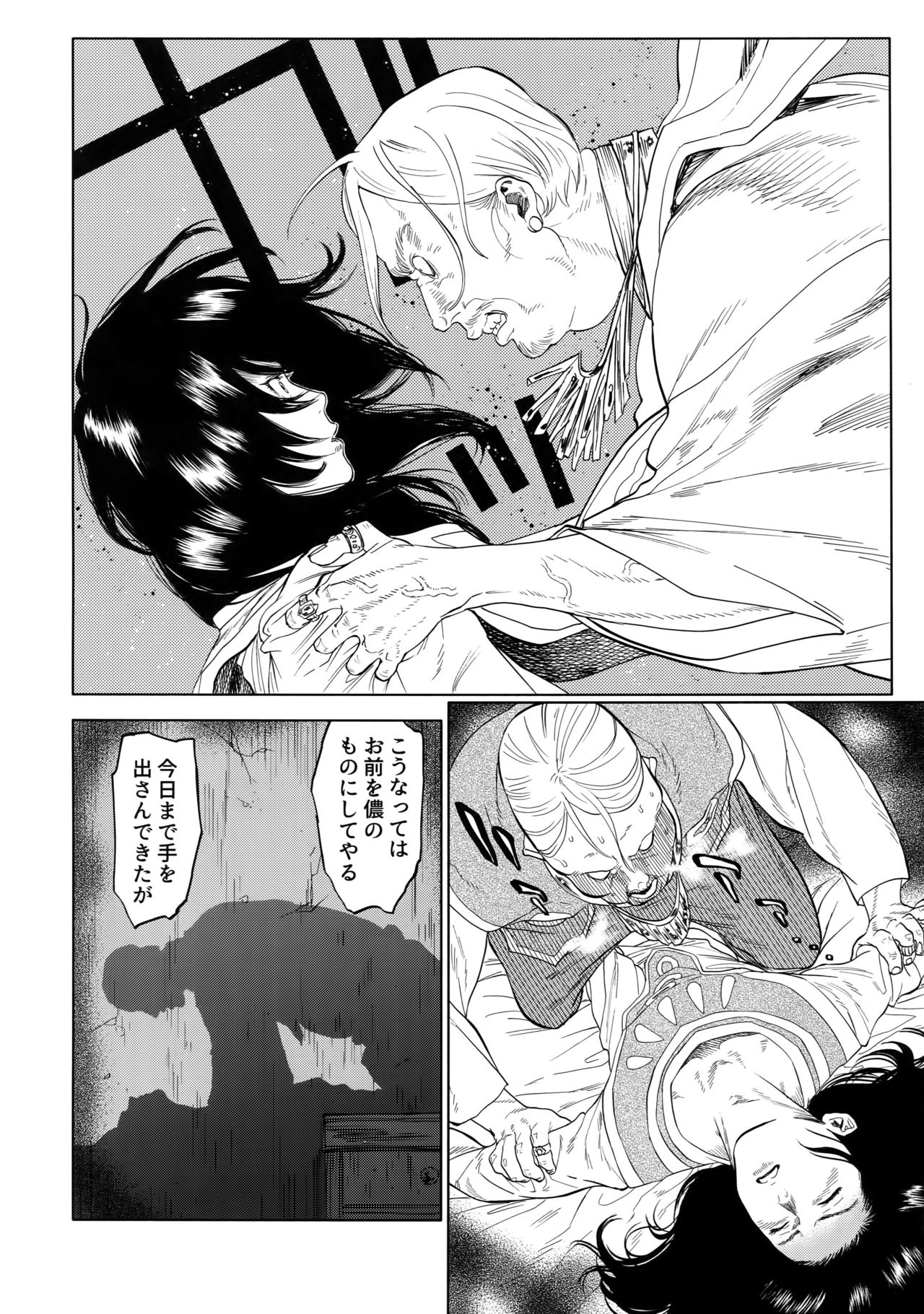 Norn page 7 full