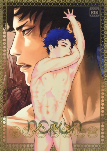 (SUPERKansai23) [0-PARTS (Nishida)] Norn (DAYS) cover