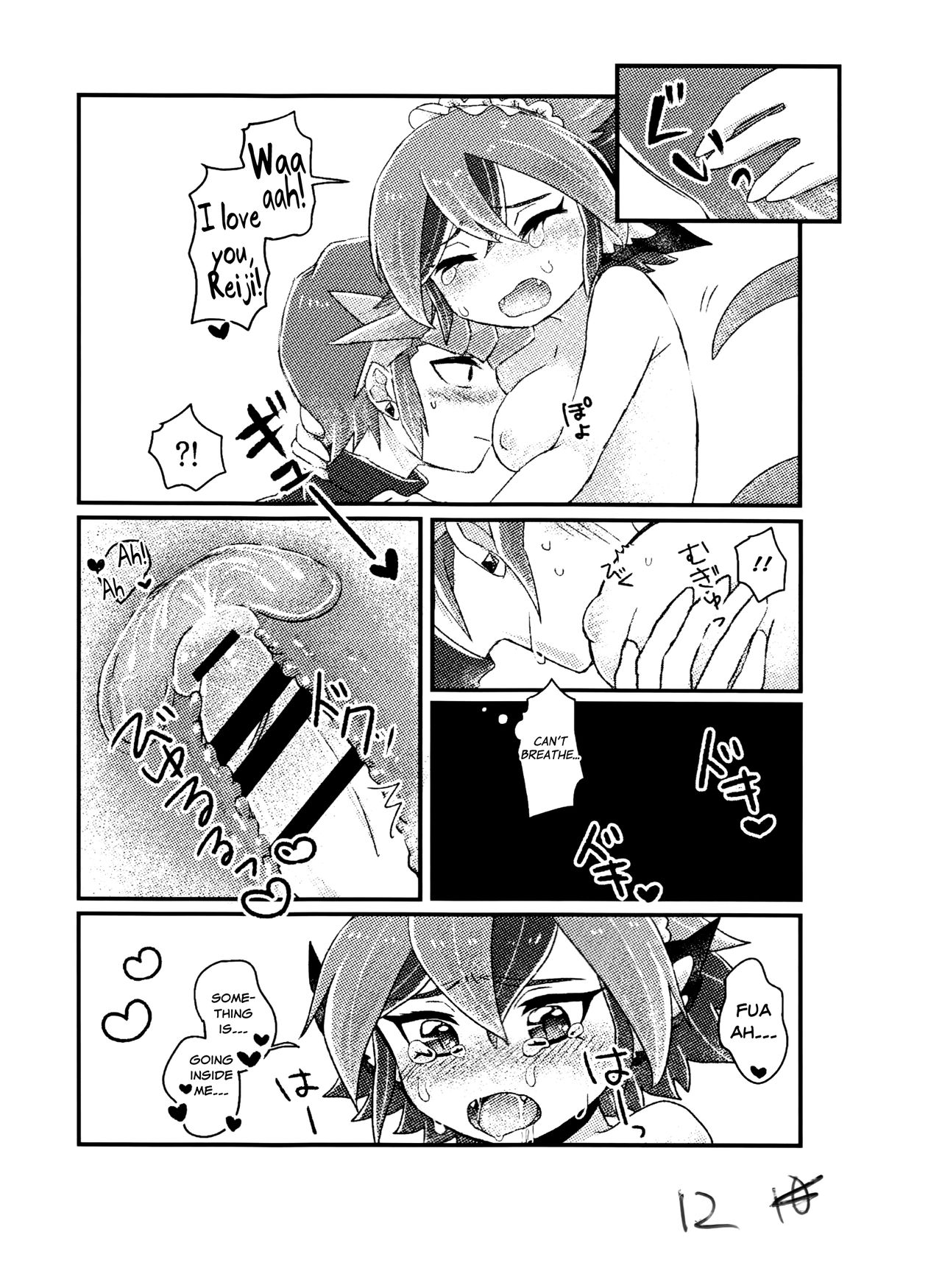 Reiji senzoku meido ra ya! page 12 full