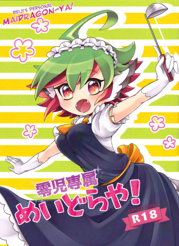 (Millennium ☆ Battle Phase 18)[Kake Doko Complex (Maruma)] Reiji senzoku meido ra ya! (Yu-Gi-Oh! ARC-V,kobayashi-san-chi no maid dragon) cover
