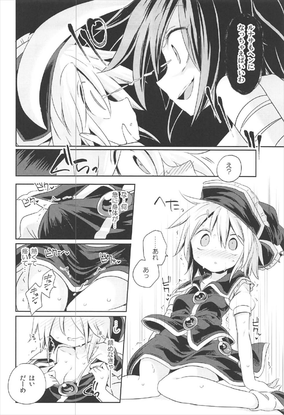 Kougou "Estro Tuning" page 11 full