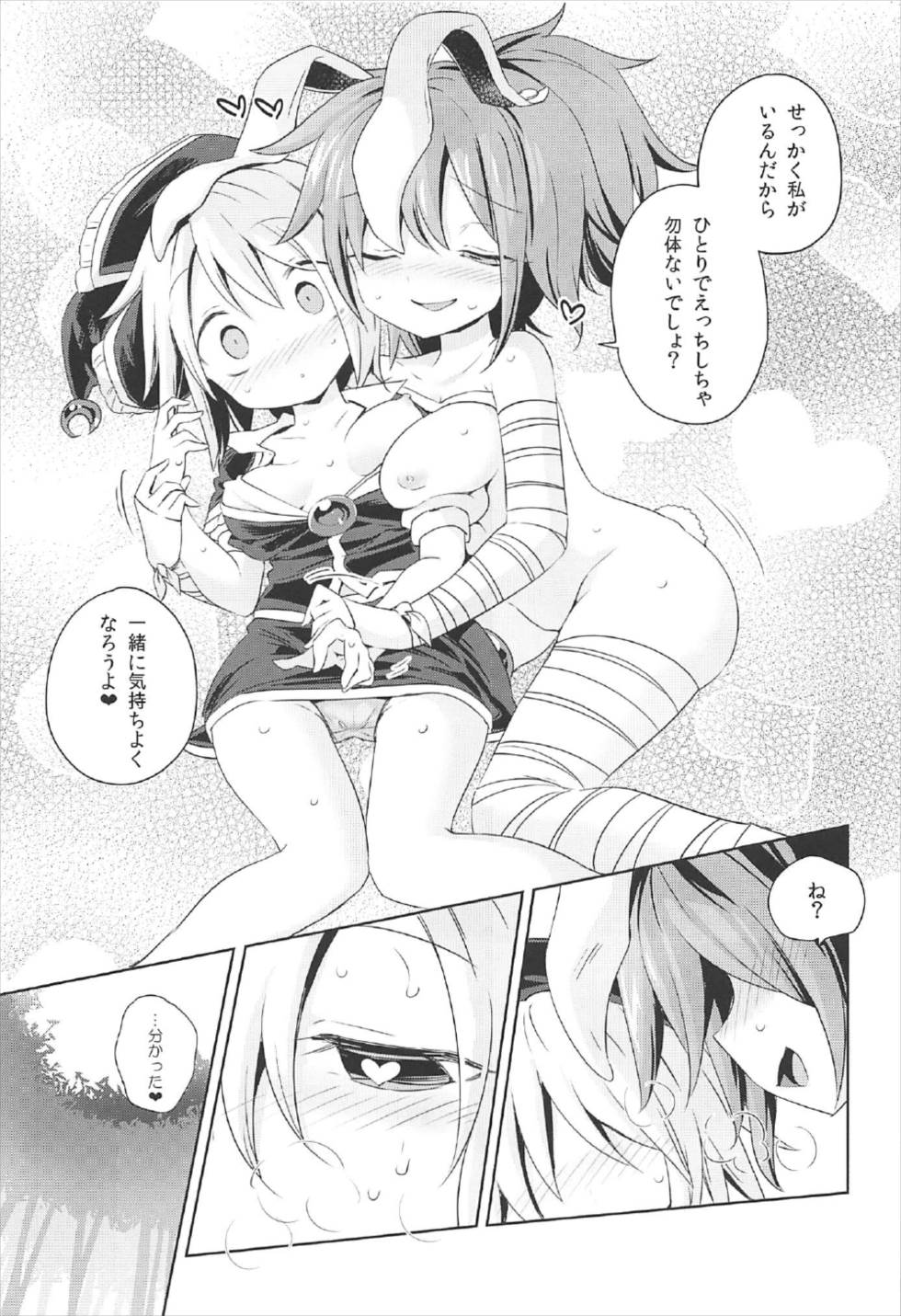 Kougou "Estro Tuning" page 12 full