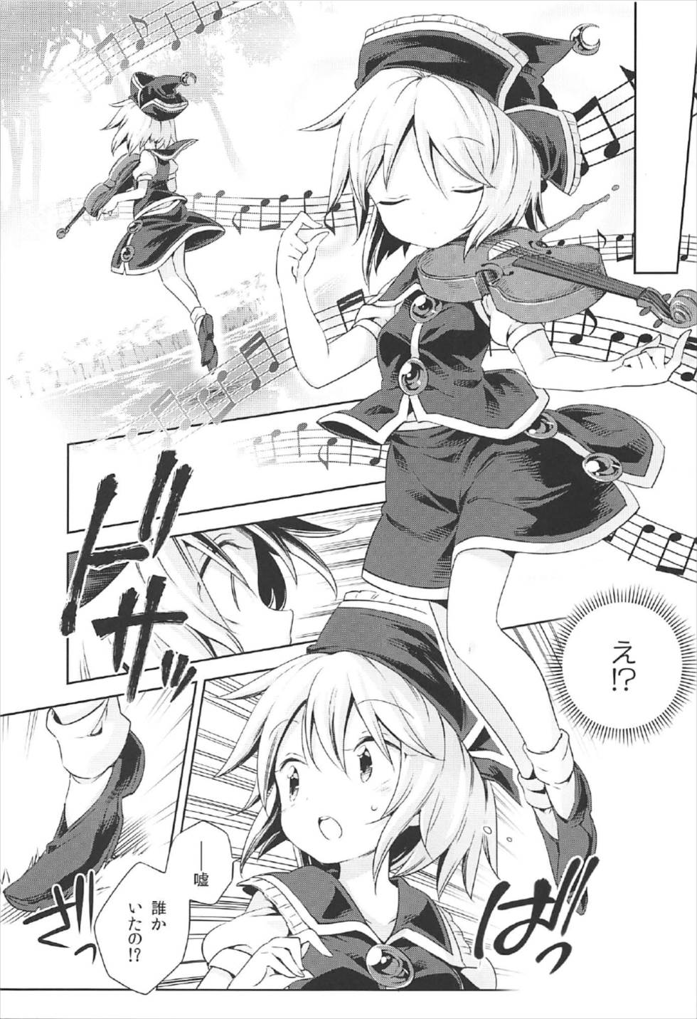 Kougou "Estro Tuning" page 4 full