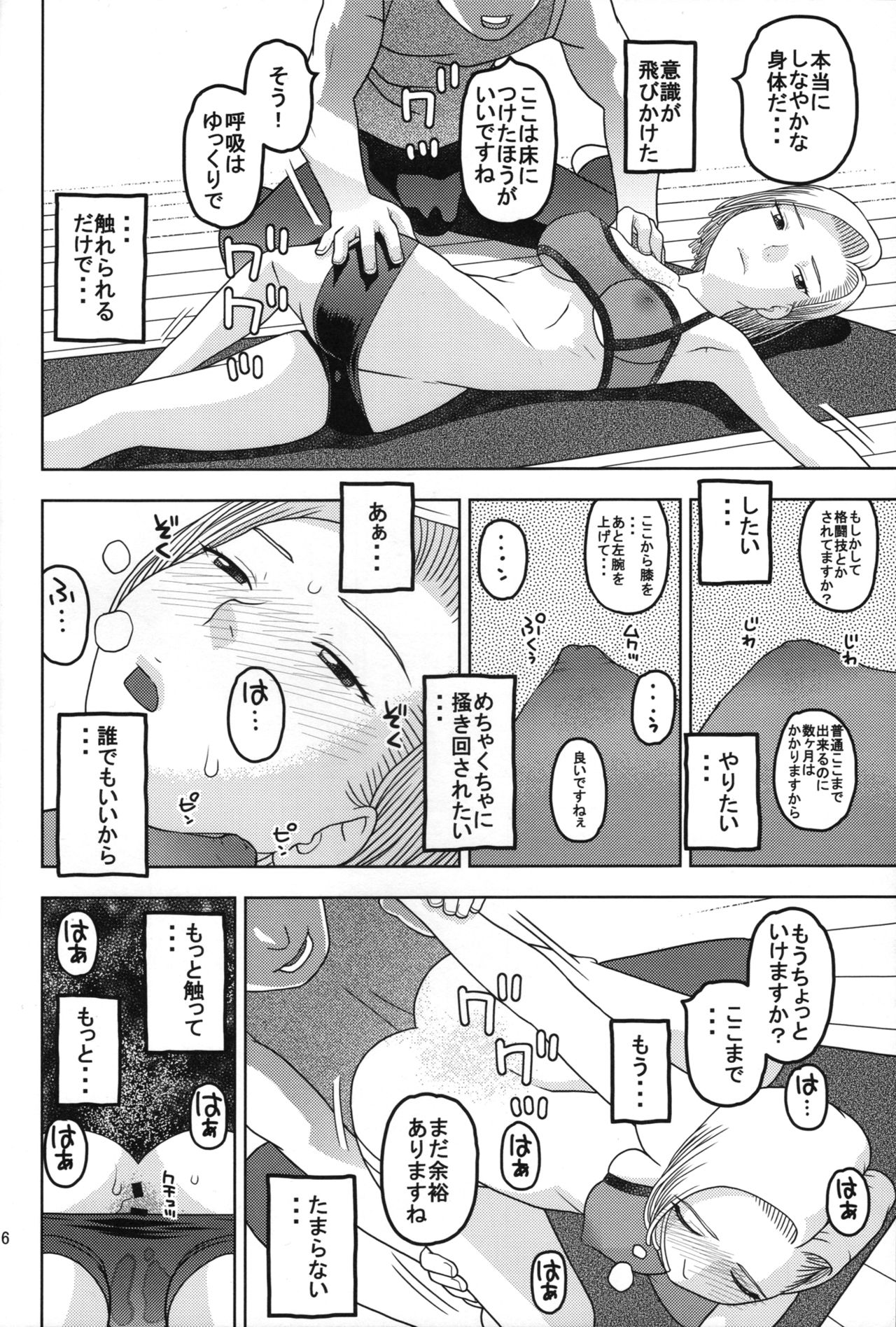 18-gou to Sports Gym de Seikou page 5 full