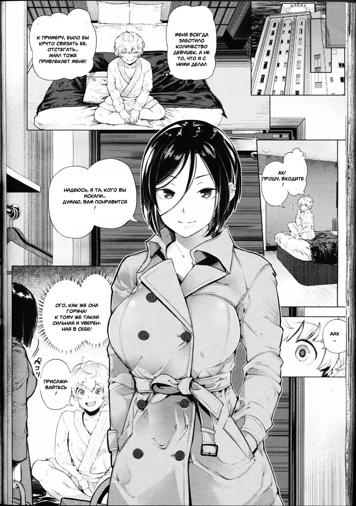 EgoS to M page 2 full
