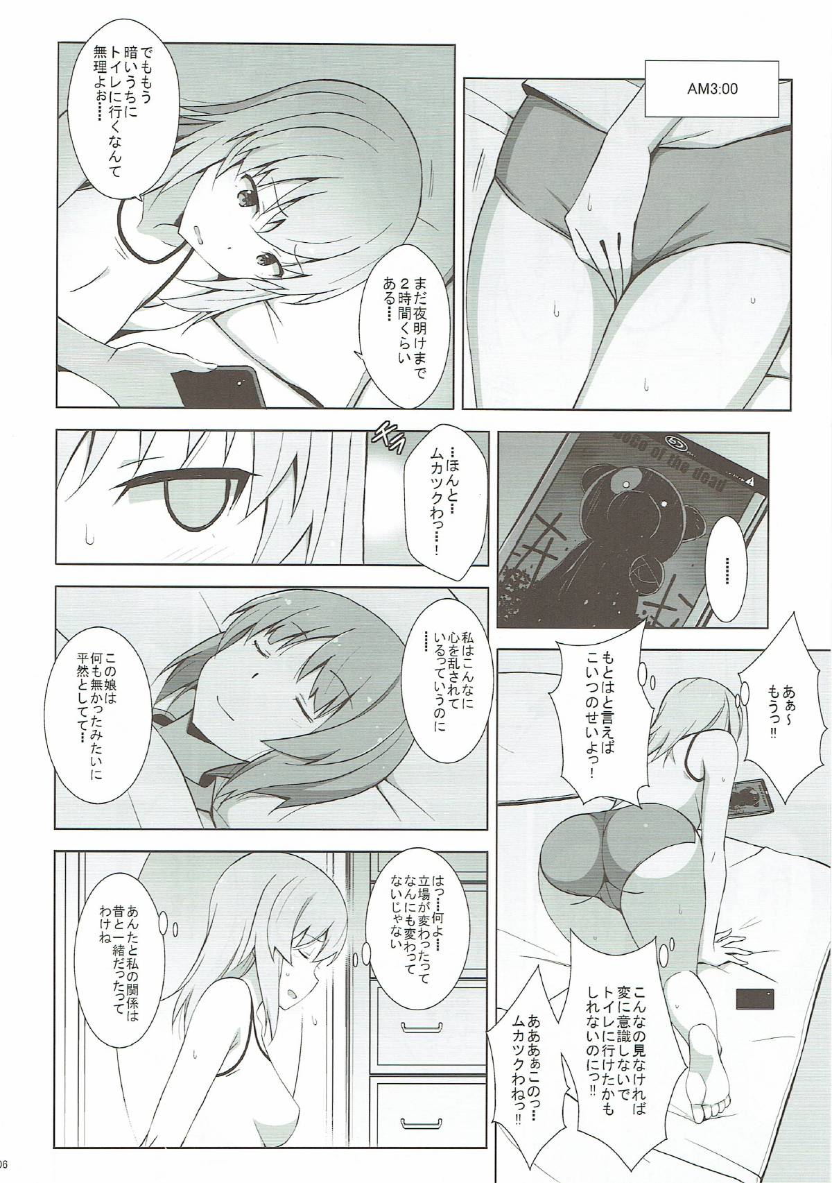 Itsumi Erika ga Nyouinanka ni Makeru Wake ga Nai! page 7 full